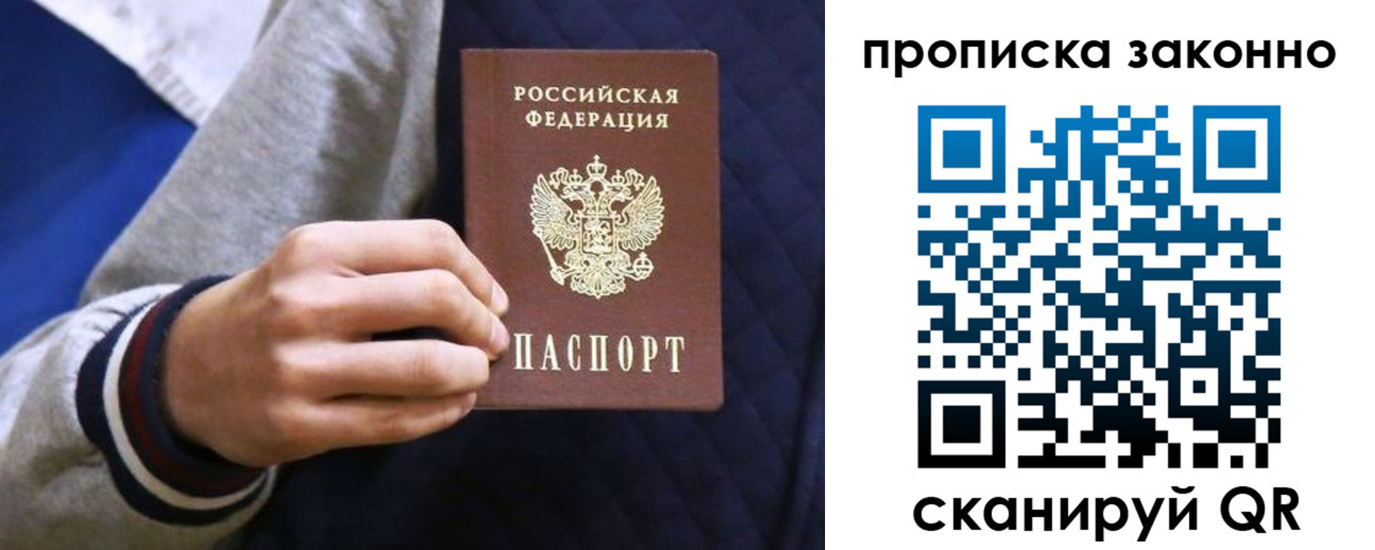 прописка гарантия в Аше