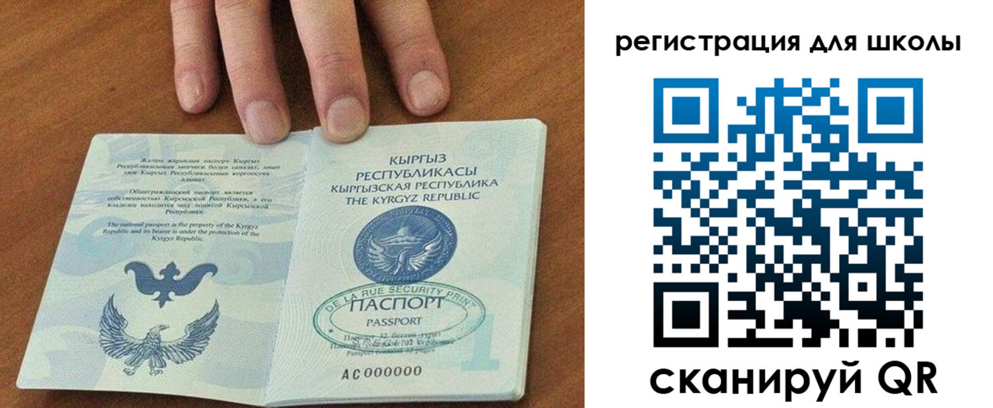 временная регистрация 2025 в Аше