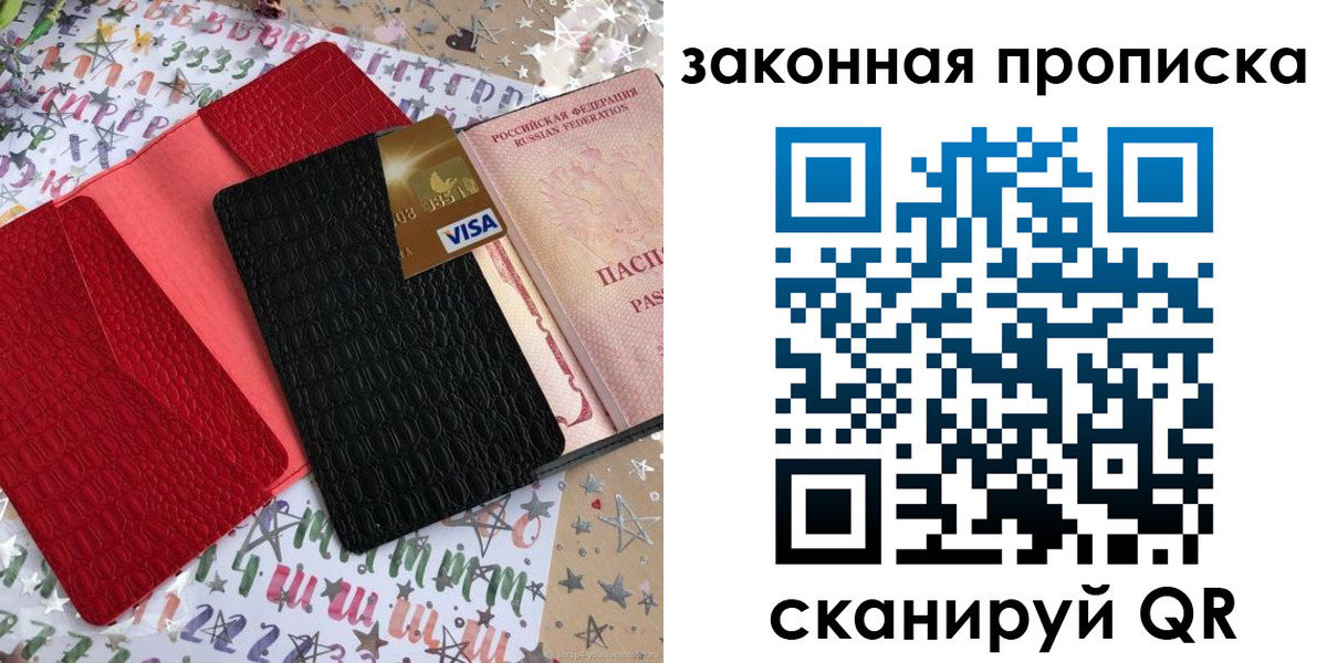 пропишу в квартире в Аше